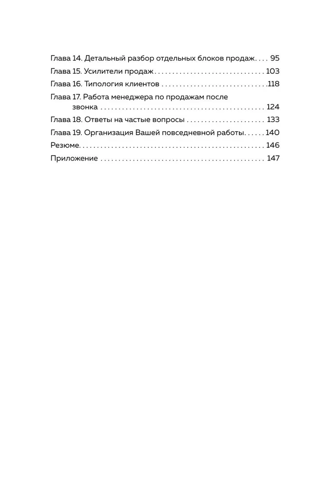 Rūpestingi telefoniniai pardavimai. Kaip parduoti su didžiausia konversija, nedarant kompromisų