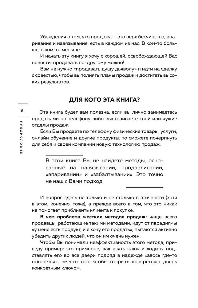 Rūpestingi telefoniniai pardavimai. Kaip parduoti su didžiausia konversija, nedarant kompromisų