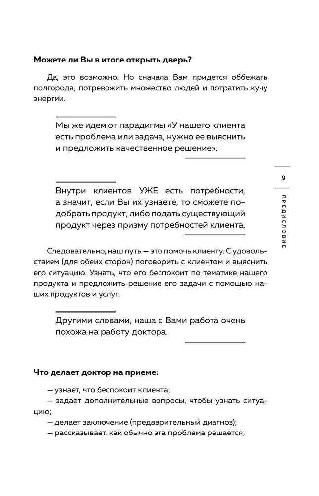 Rūpestingi telefoniniai pardavimai. Kaip parduoti su didžiausia konversija, nedarant kompromisų