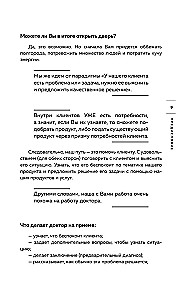 Rūpestingi telefoniniai pardavimai. Kaip parduoti su didžiausia konversija, nedarant kompromisų