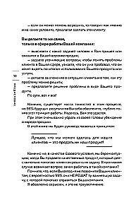Rūpestingi telefoniniai pardavimai. Kaip parduoti su didžiausia konversija, nedarant kompromisų