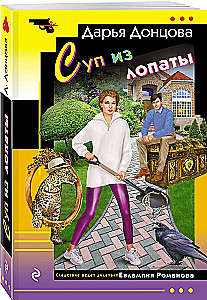 Zupa nožs