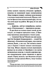 Zupa nožs