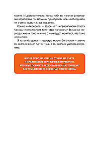 Investments. Basics and Opportunities. The Future Millionaire's Guide