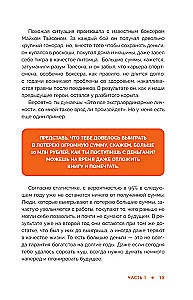 Investments. Basics and Opportunities. The Future Millionaire's Guide