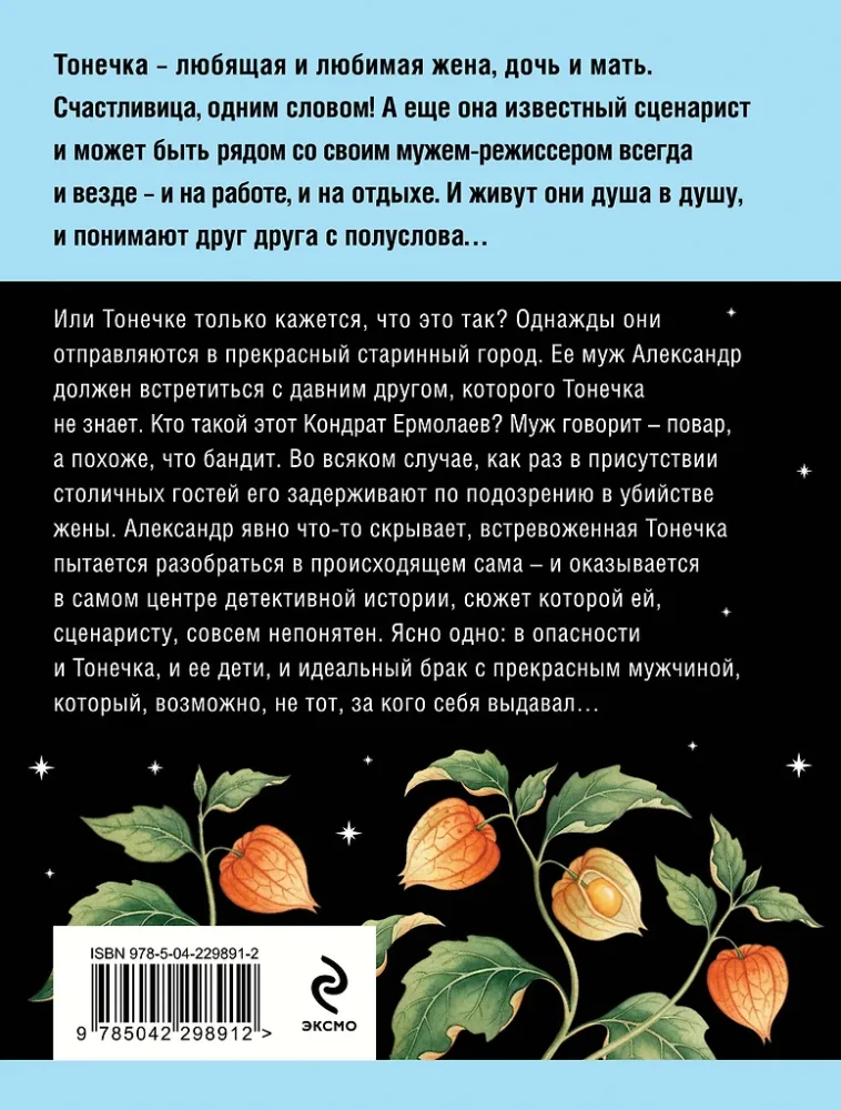 Pas Oриона