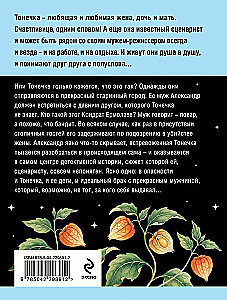 Pas Oриона