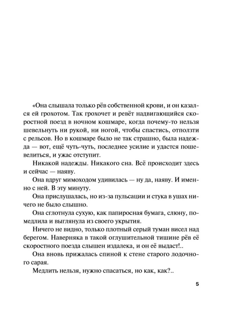 Pas Oриона