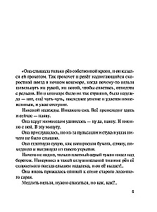 Pas Oриона