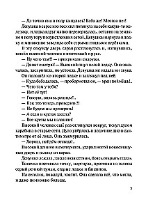 Pas Oриона