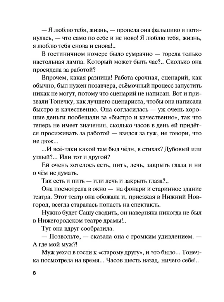 Pas Oриона