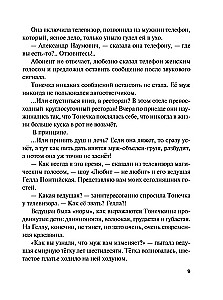 Pas Oриона