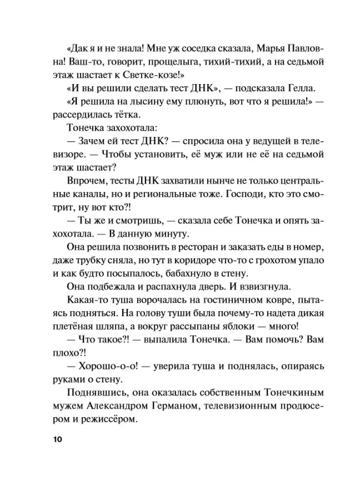 Pas Oриона