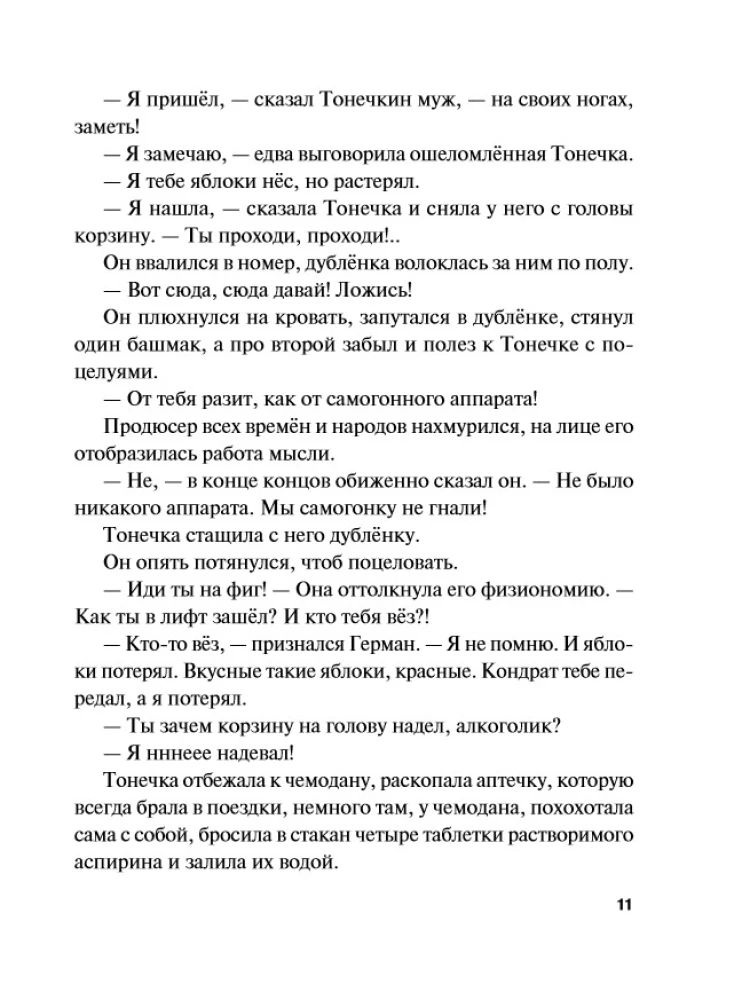 Pas Oриона