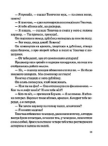 Pas Oриона