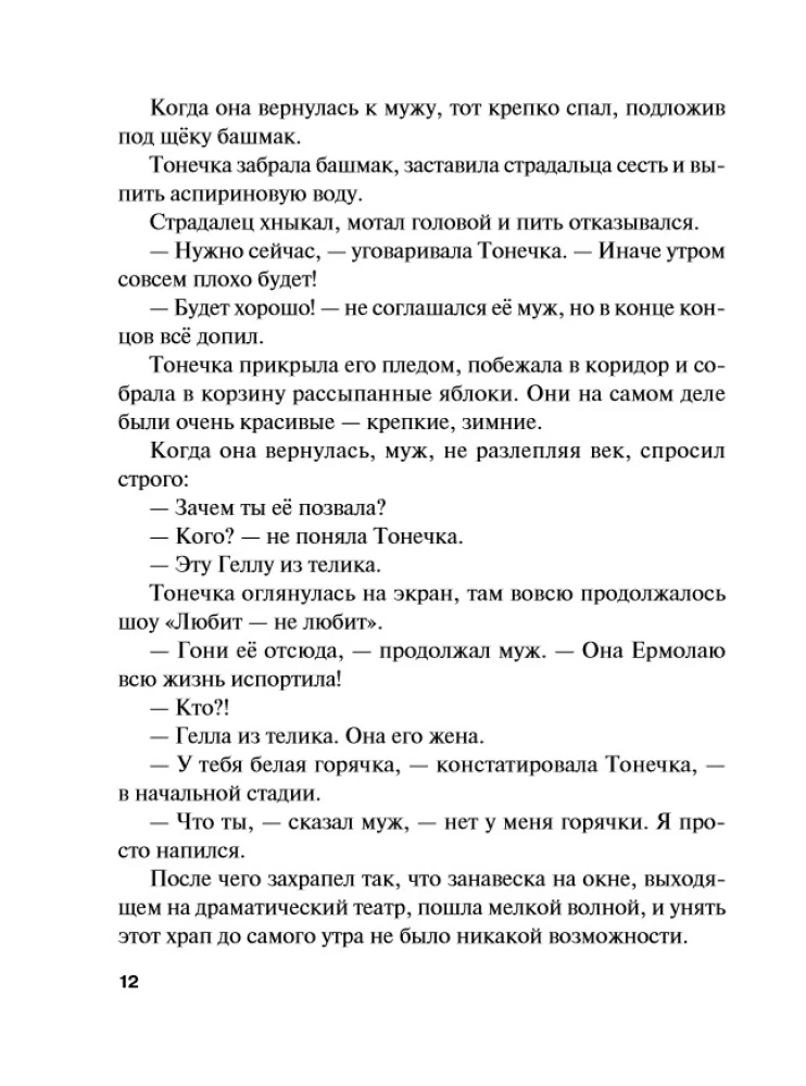 Pas Oриона