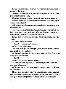 Pas Oриона