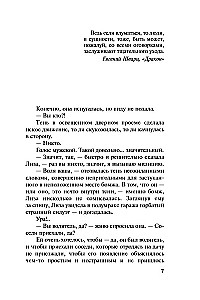 Oligarh Suure Karu juures