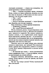 Oligarh Suure Karu juures