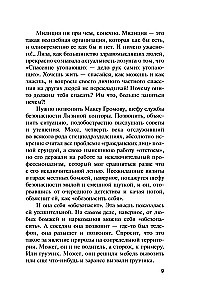 Oligarh Suure Karu juures