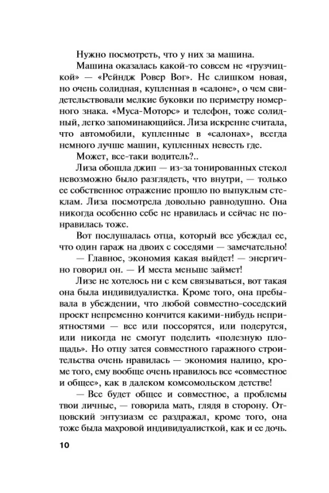 Oligarh Suure Karu juures