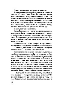 Oligarh Suure Karu juures