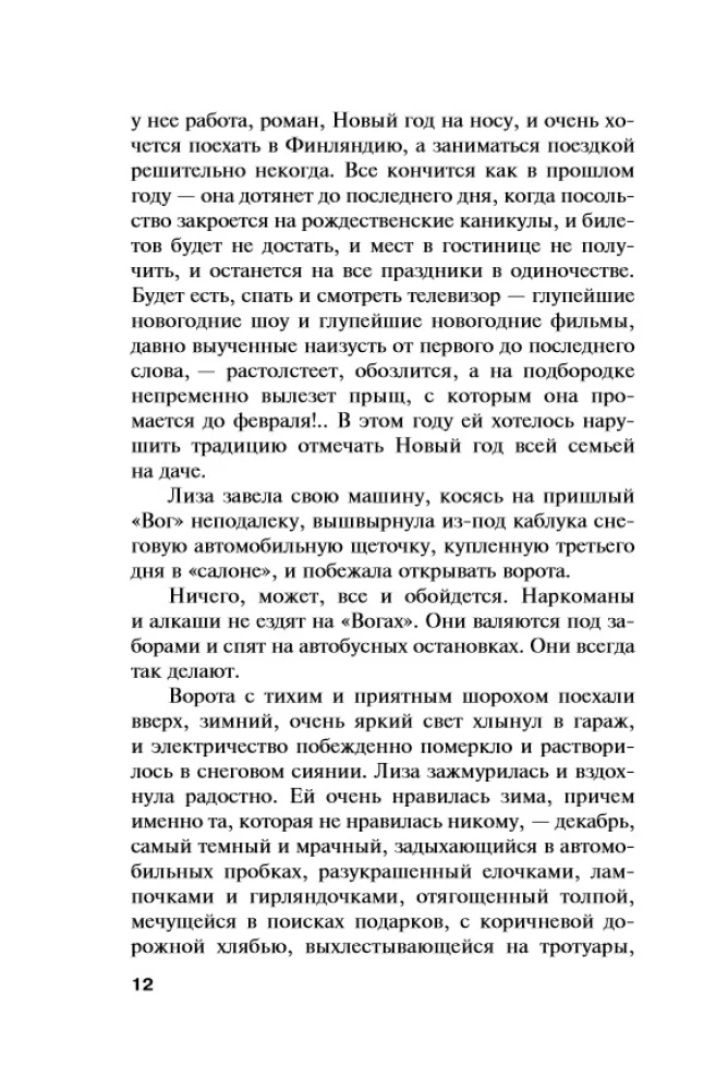 Oligarh Suure Karu juures