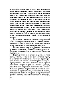 Oligarh Suure Karu juures