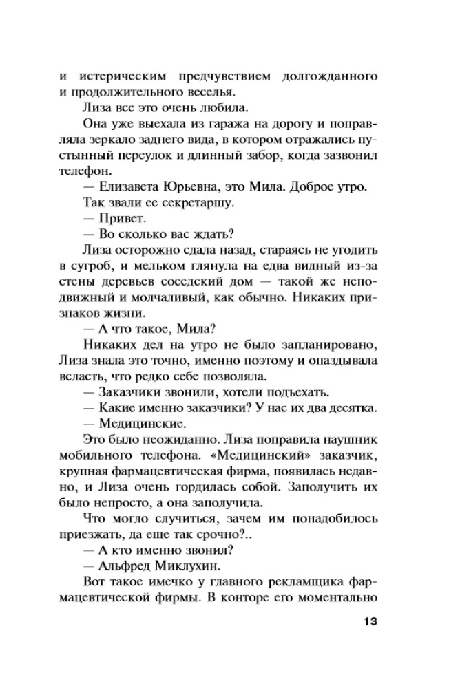 Oligarh Suure Karu juures