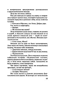 Oligarh Suure Karu juures