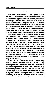 Walka z demonem