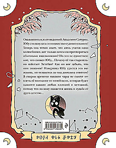 Während Yubu schläft. Buch 2