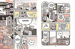 Während Yubu schläft. Buch 2