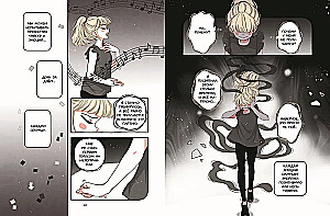 Während Yubu schläft. Buch 2