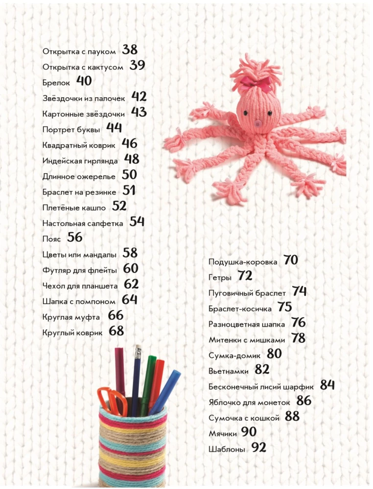 Creative Knitting. Knitting with a Hook, Needles, and Fingers