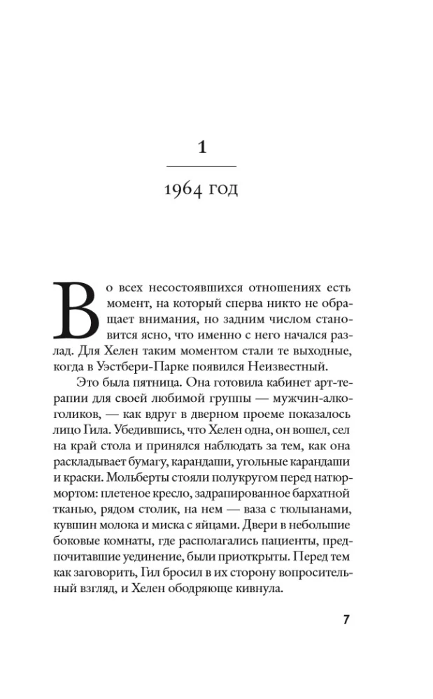 Baimingos būtybės