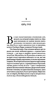Baimingos būtybės