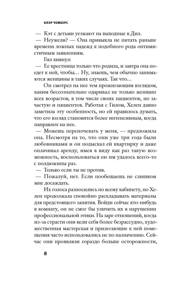 Baimingos būtybės
