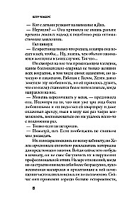 Baimingos būtybės