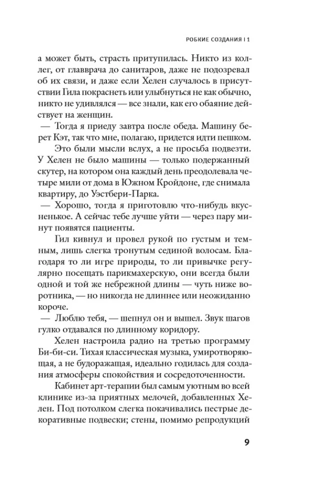 Baimingos būtybės
