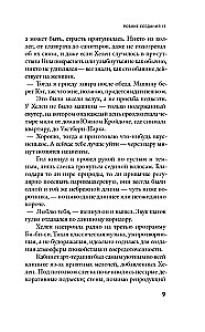 Baimingos būtybės