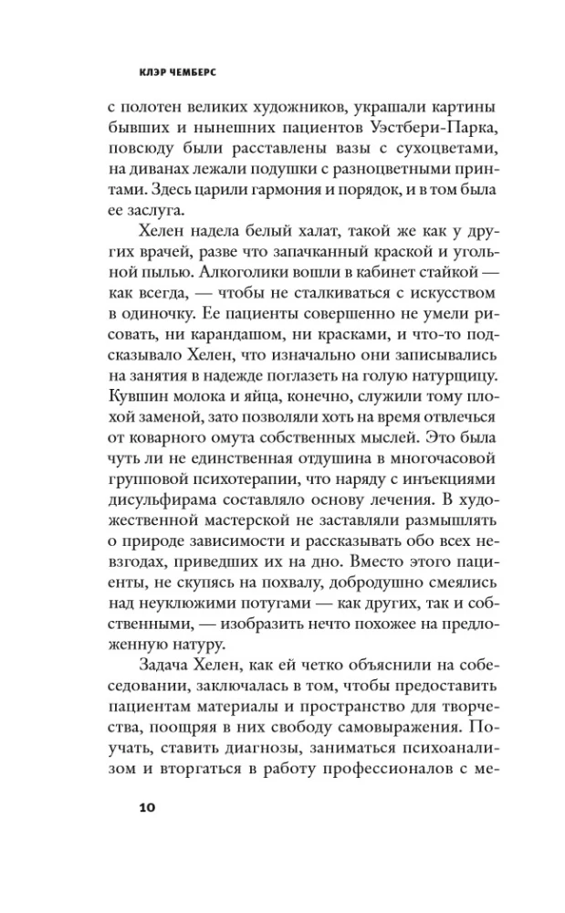Baimingos būtybės
