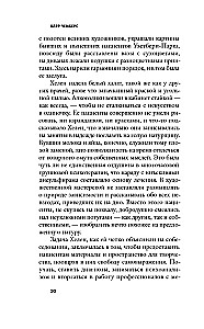 Baimingos būtybės