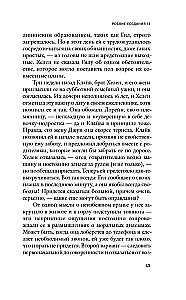Baimingos būtybės