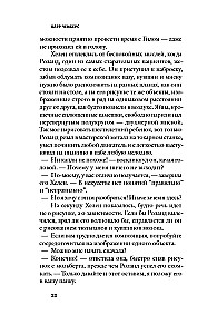 Baimingos būtybės