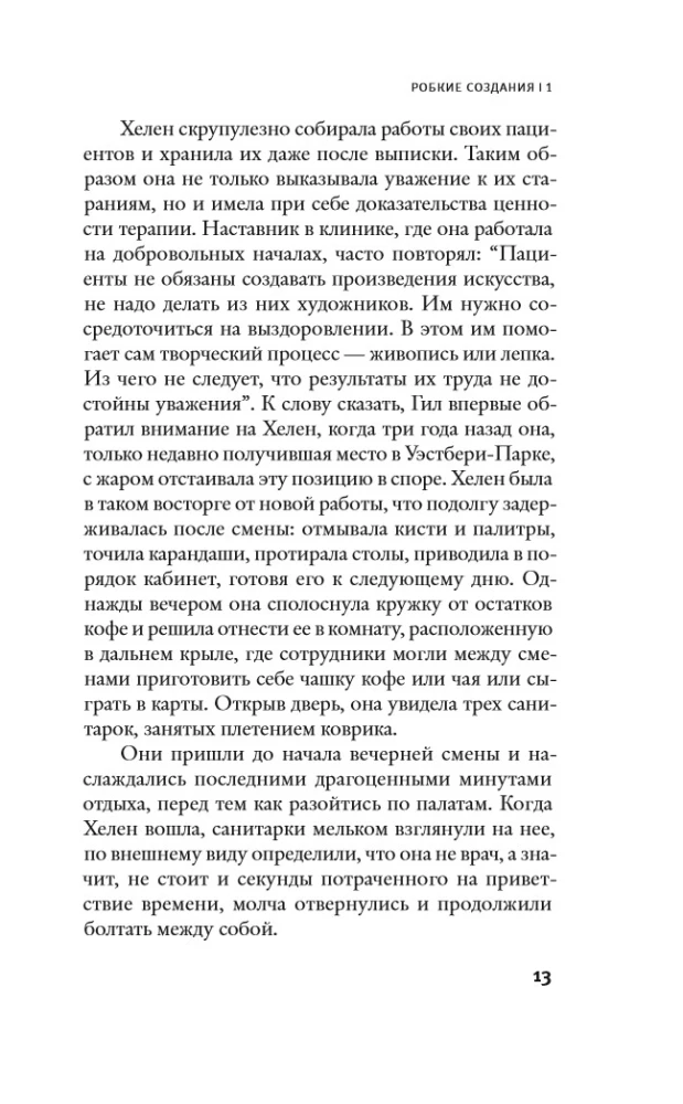 Baimingos būtybės