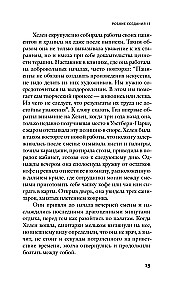 Baimingos būtybės