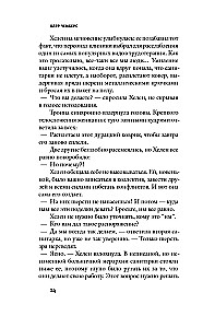 Baimingos būtybės