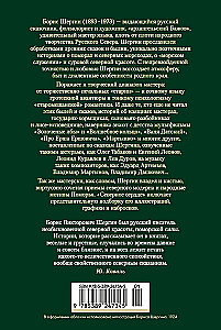 Północne serce