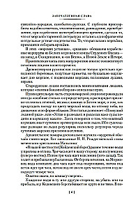 Północne serce
